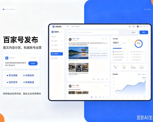 宜川百家号信息发布代运营